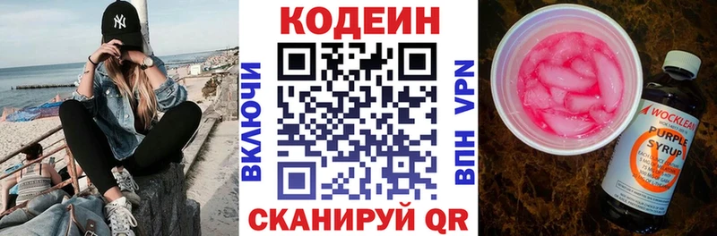 дарнет шоп  Усть-Катав  Codein Purple Drank 