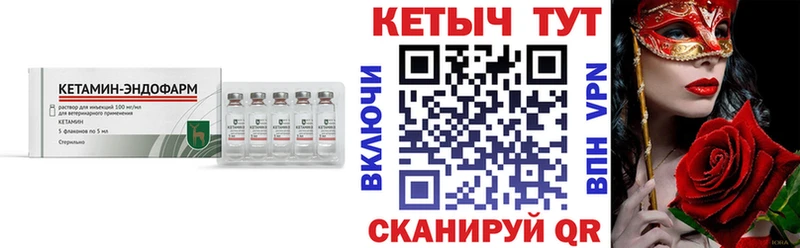 КЕТАМИН ketamine Усть-Катав
