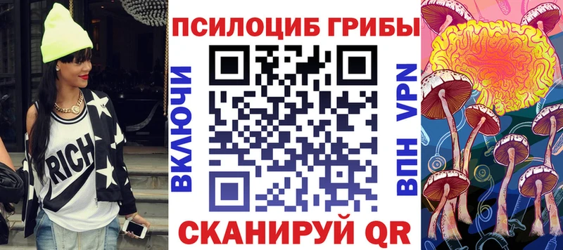 нарко площадка Telegram  mega ссылки  Усть-Катав  Псилоцибиновые грибы прущие грибы 